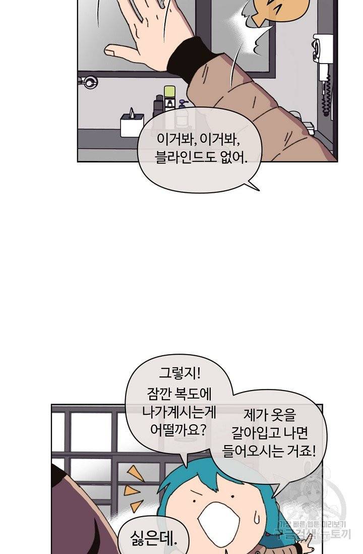 양의 사수 80화 7
