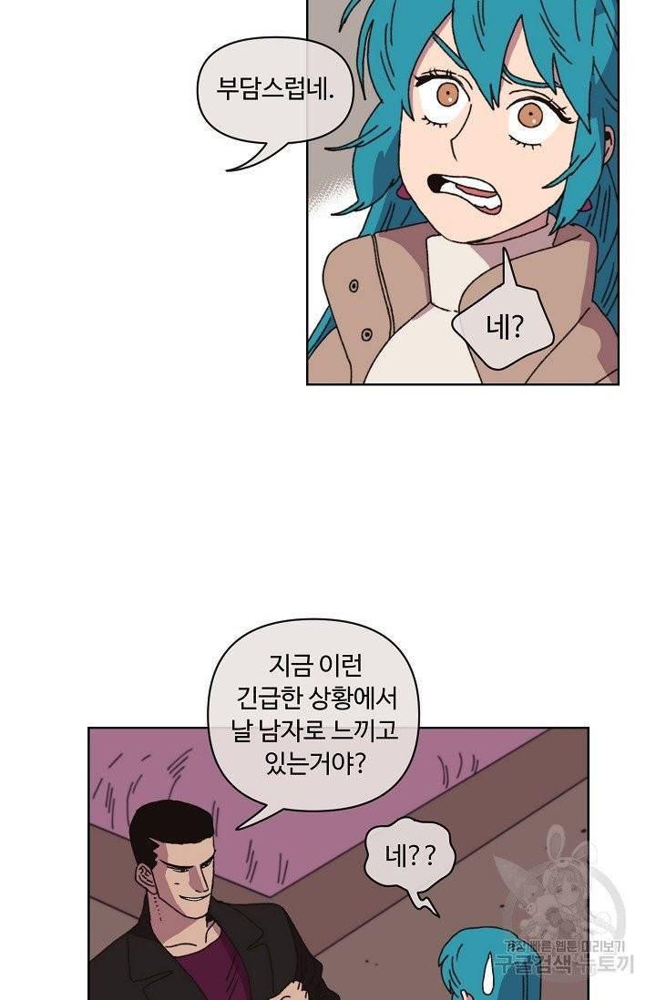 양의 사수 80화 10