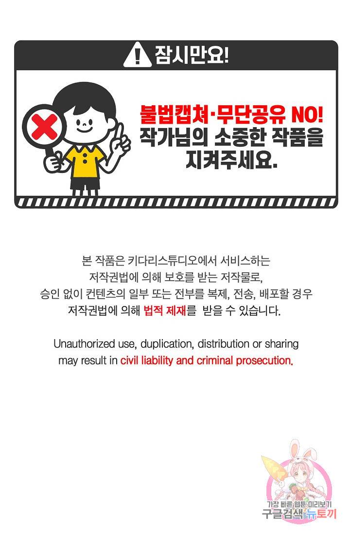 럭키 파라다이스 57화 1