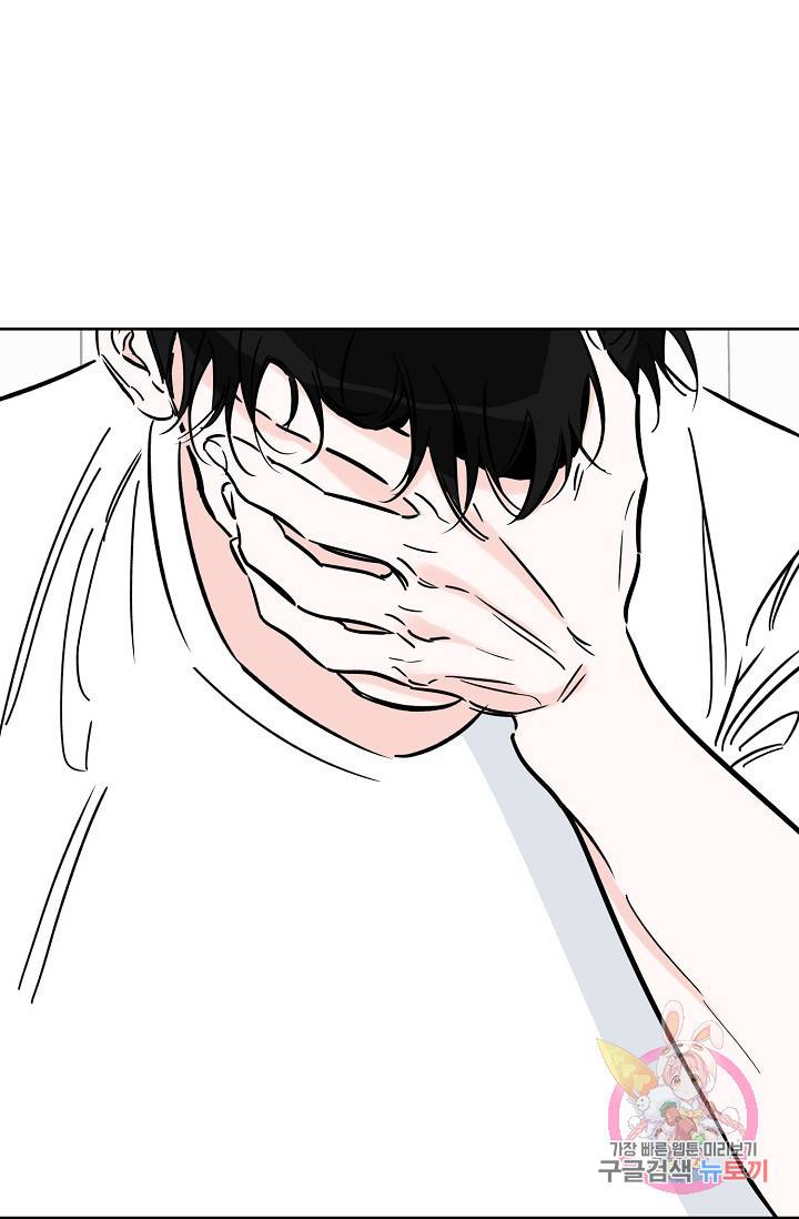 럭키 파라다이스 57화 4