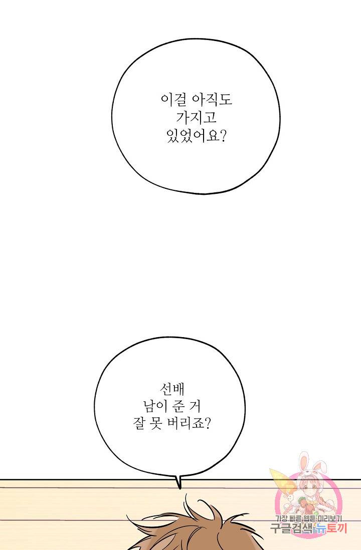 럭키 파라다이스 57화 7