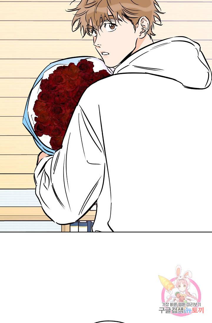 럭키 파라다이스 57화 8