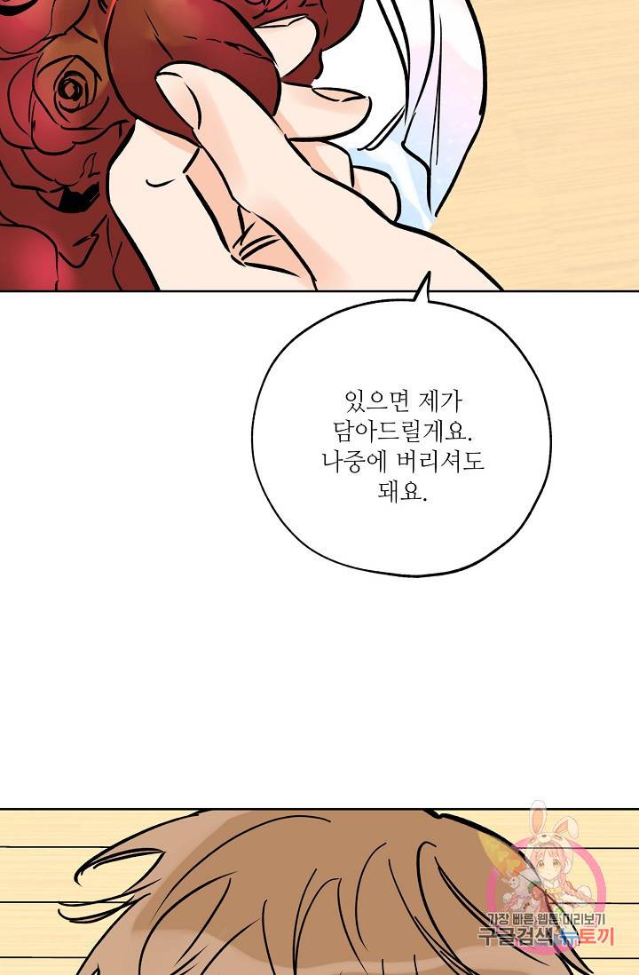 럭키 파라다이스 57화 12