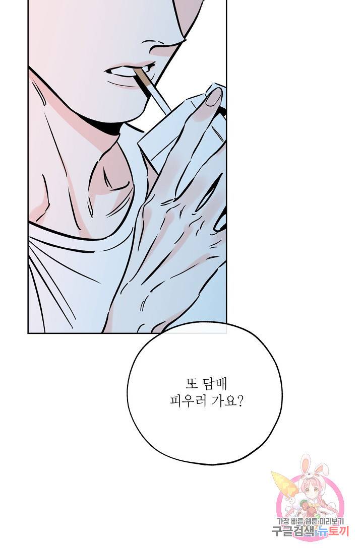 럭키 파라다이스 57화 15