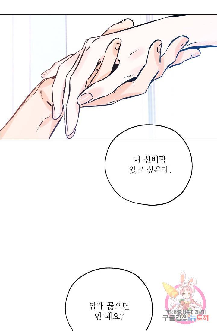 럭키 파라다이스 57화 16