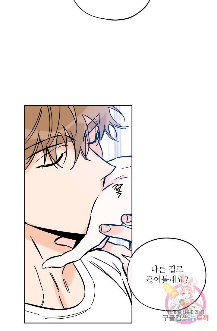 럭키 파라다이스 57화 18