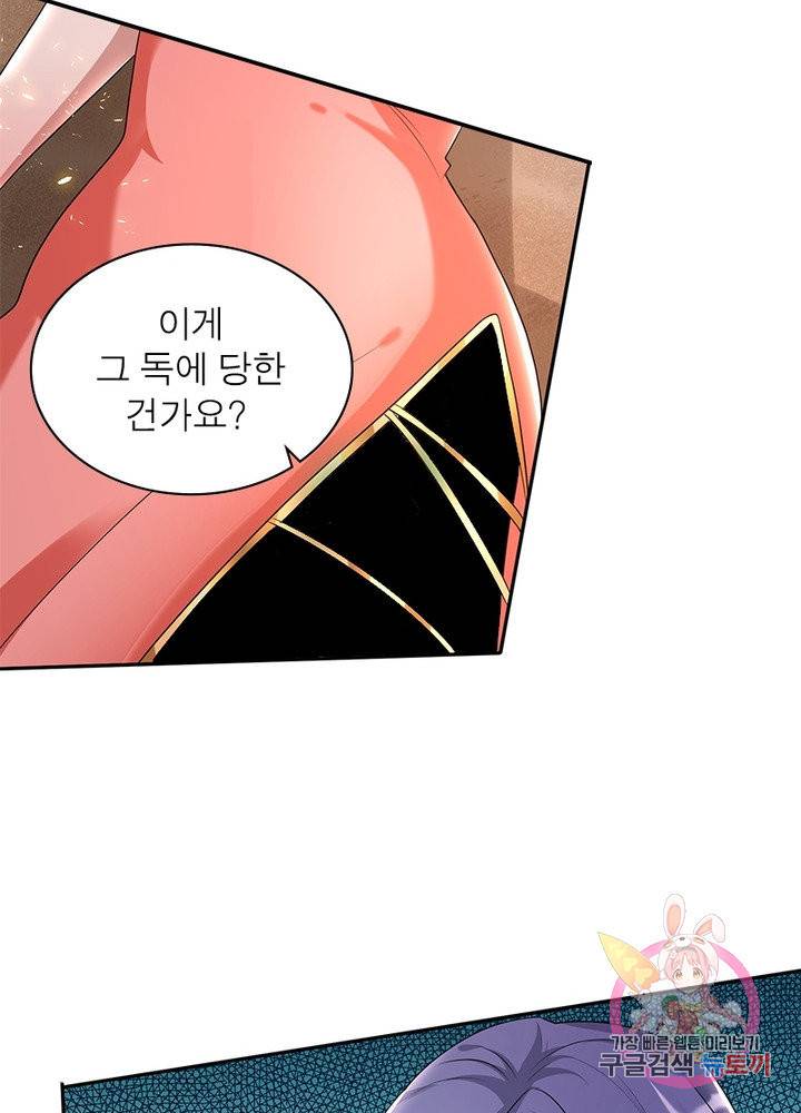 강신전기 104화 4
