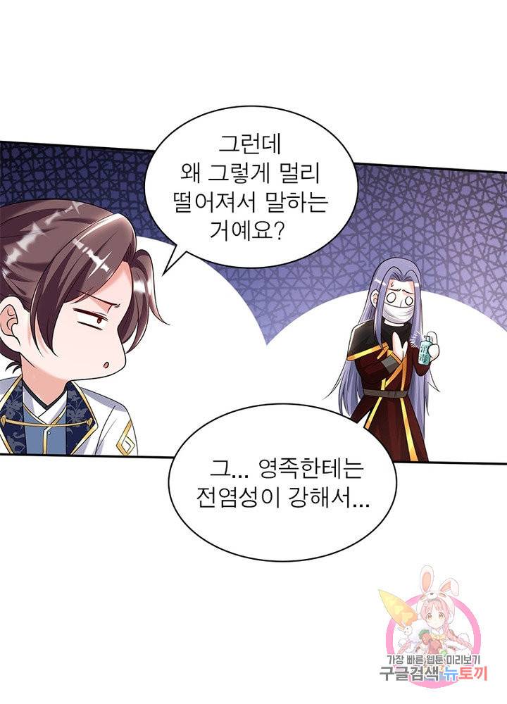 강신전기 104화 6