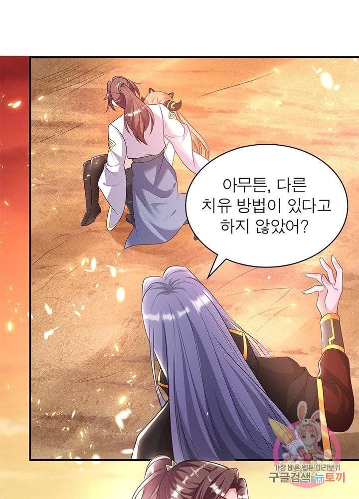 강신전기 104화 7