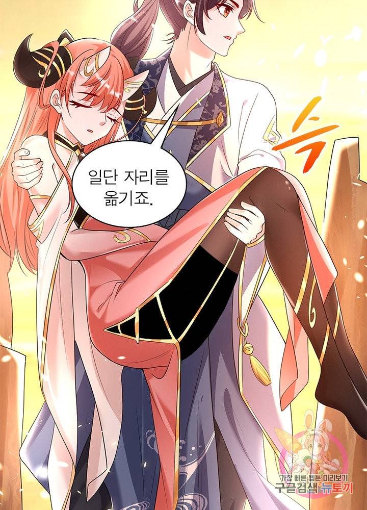 강신전기 104화 8