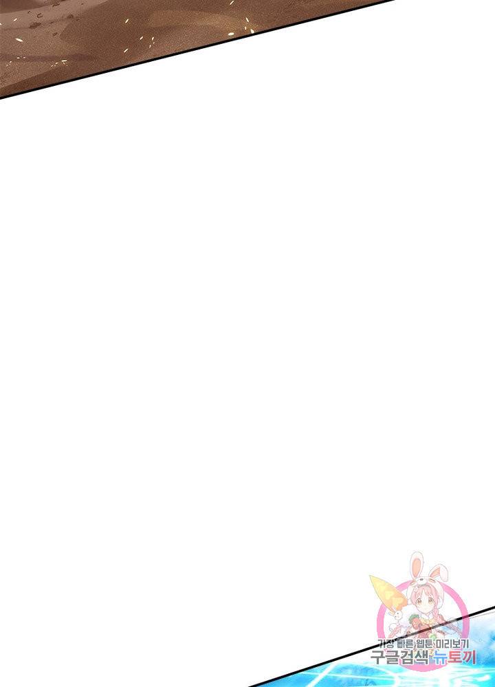 강신전기 104화 10