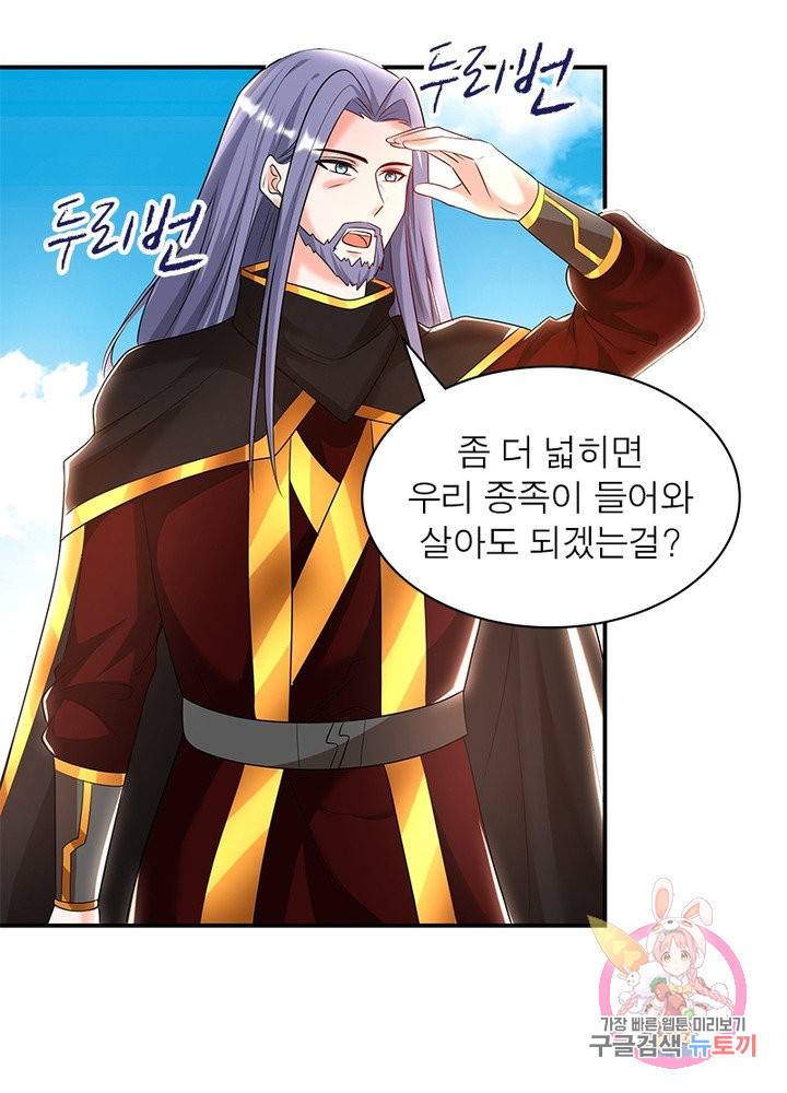 강신전기 104화 12