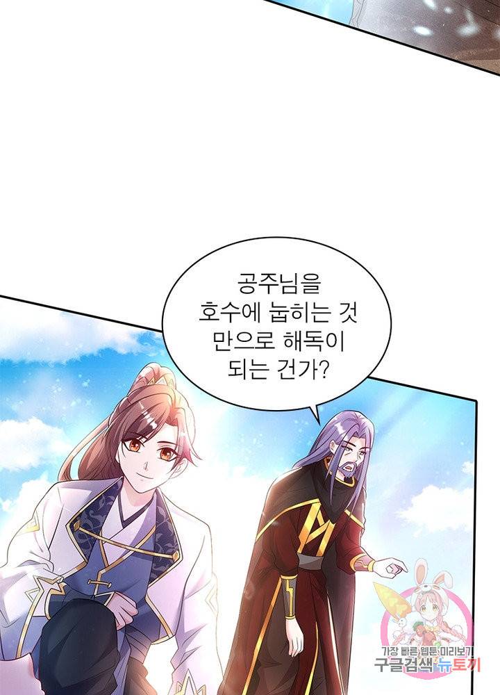 강신전기 104화 14