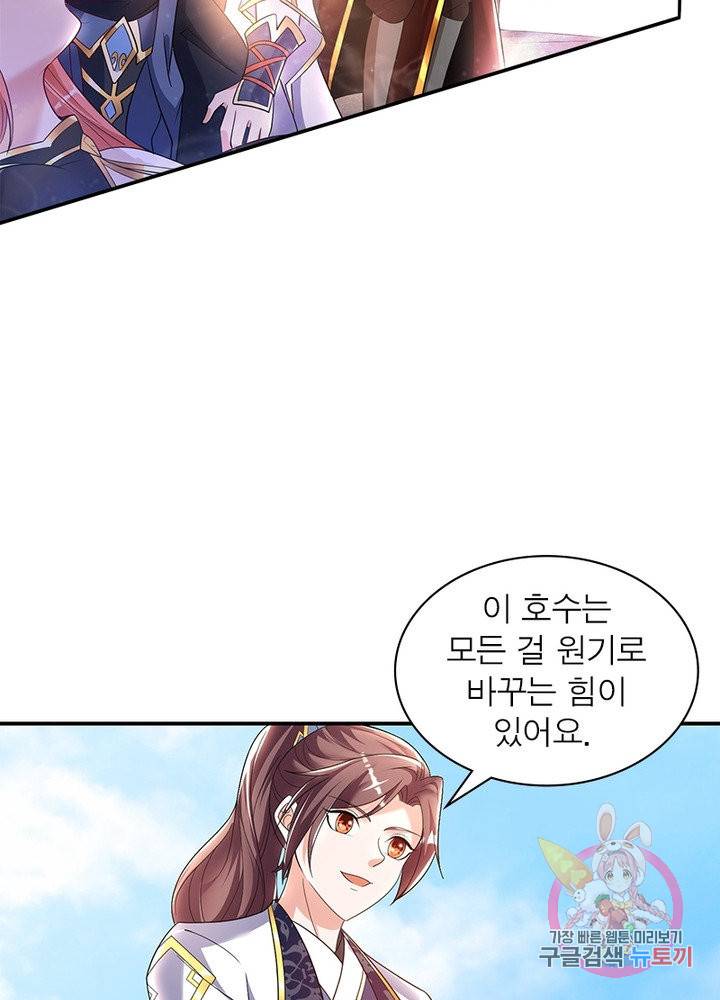 강신전기 104화 15