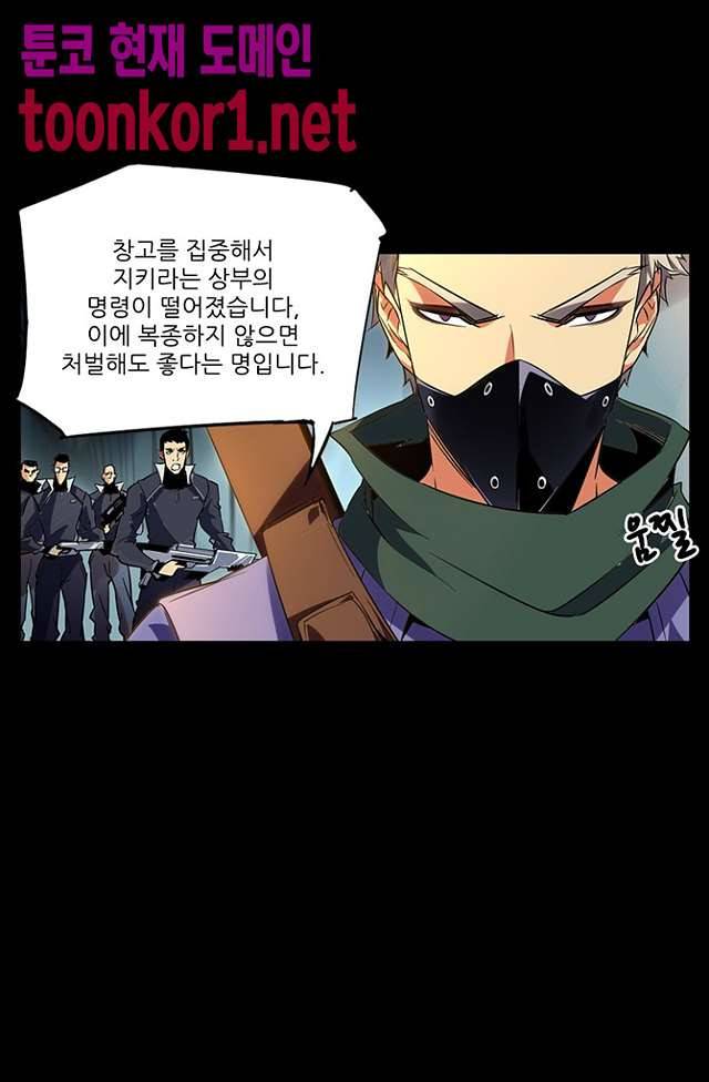 총신기 49화 3