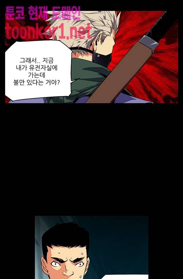 총신기 49화 4