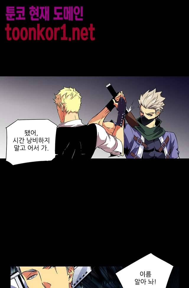 총신기 49화 6
