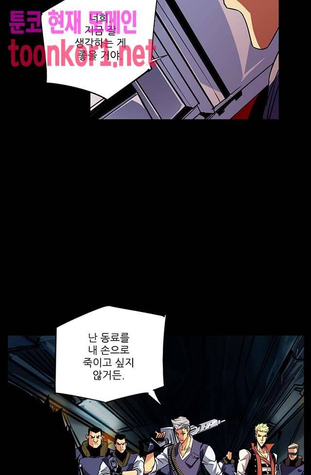 총신기 49화 9