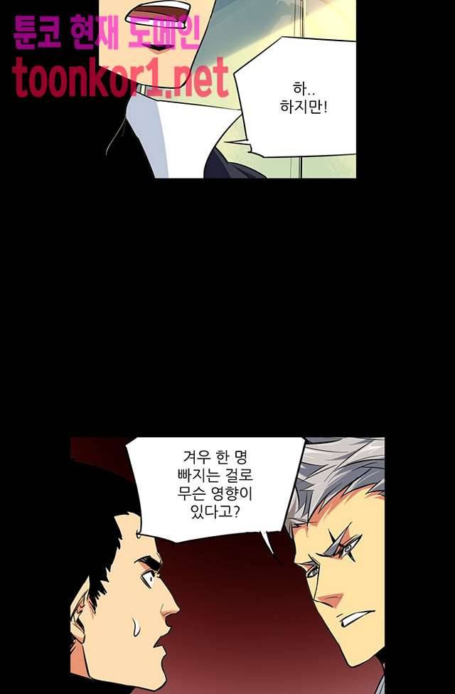 총신기 49화 11