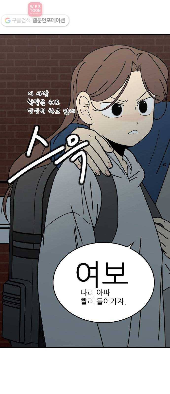 그놈은 흑염룡 50화 1