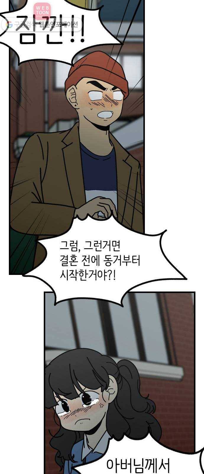 그놈은 흑염룡 50화 10
