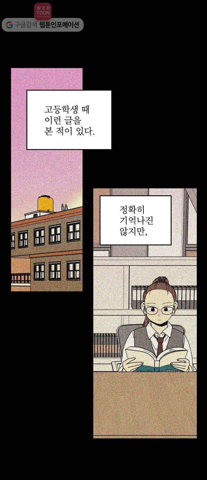 그놈은 흑염룡 58화 1