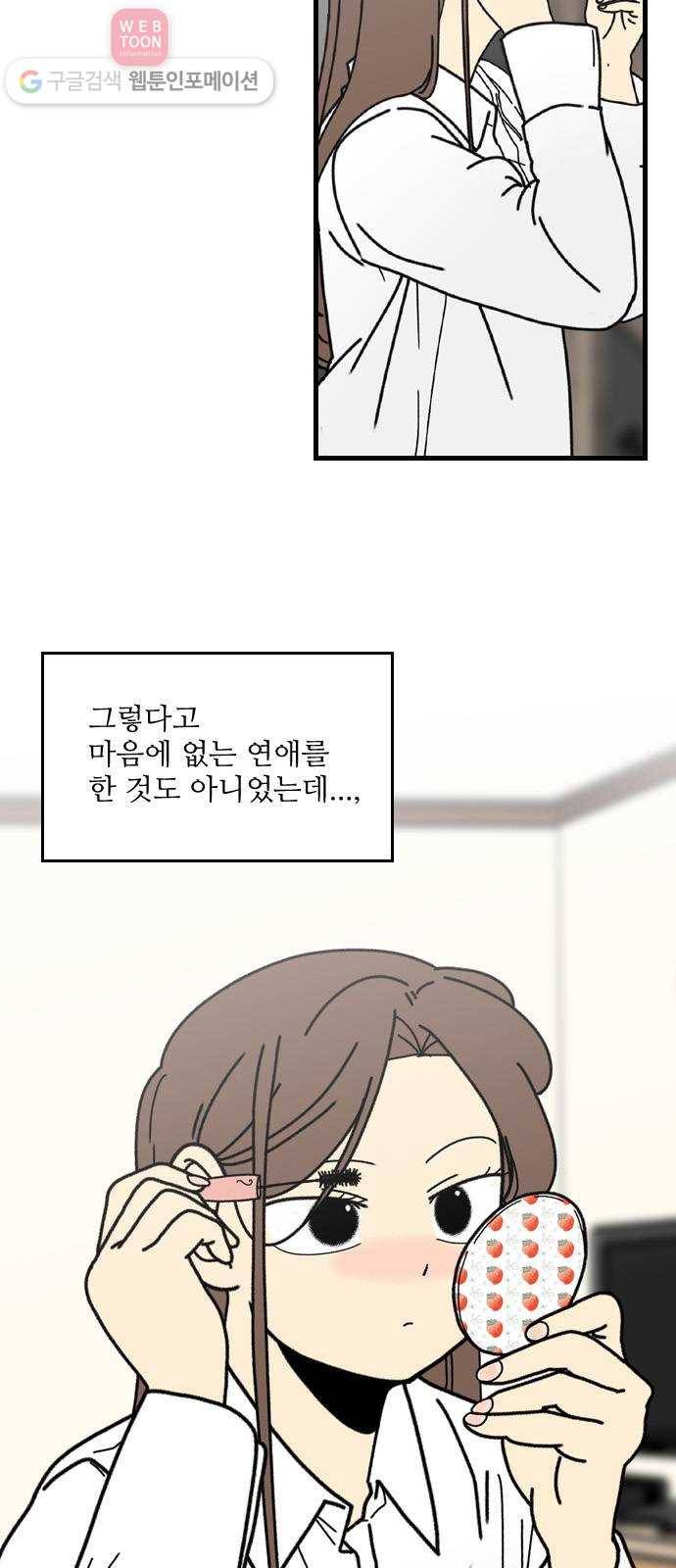 그놈은 흑염룡 58화 9