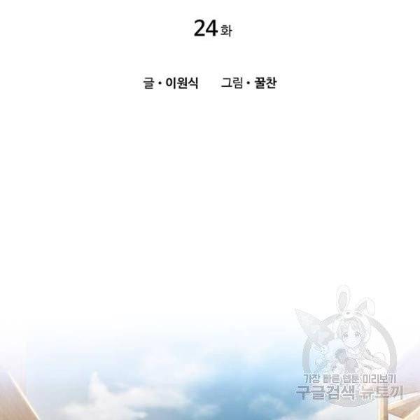 삼매경 24화 2
