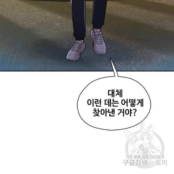 삼매경 24화 7