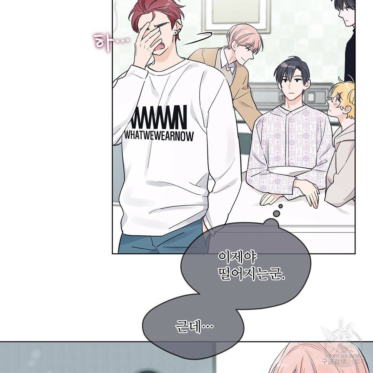 모노크롬 루머 2화 6