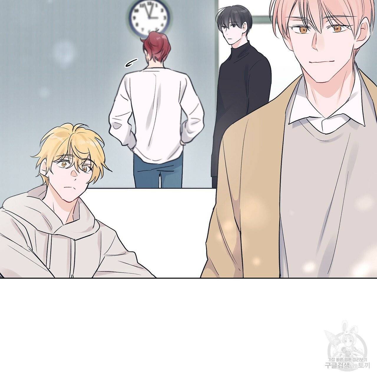 모노크롬 루머 2화 7