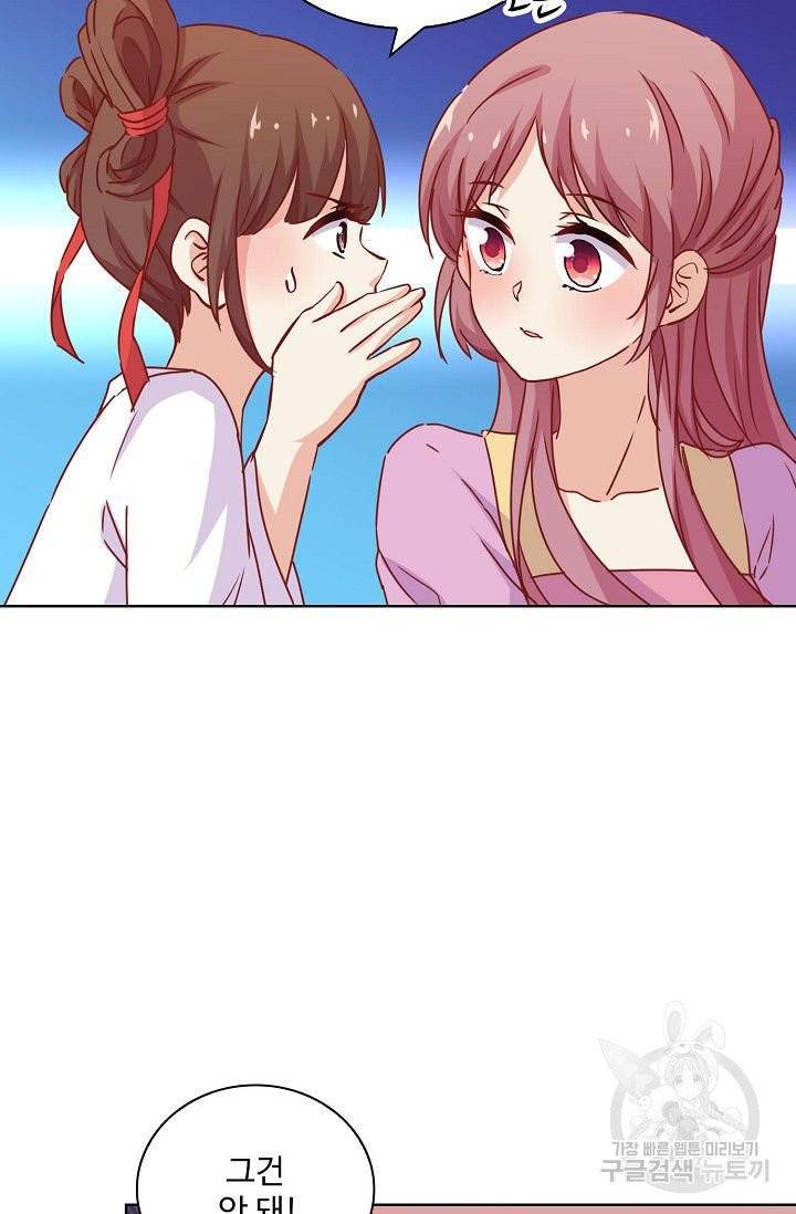 전하는 나만 미워해 163화 3