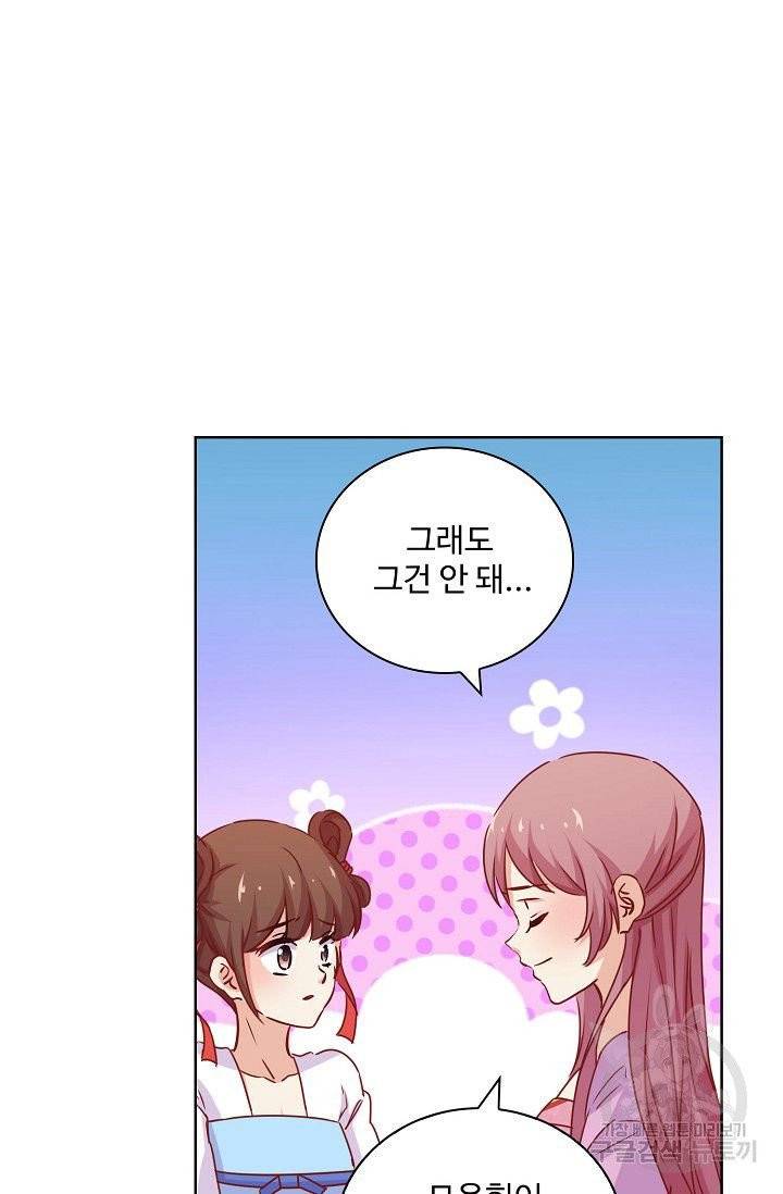 전하는 나만 미워해 163화 6