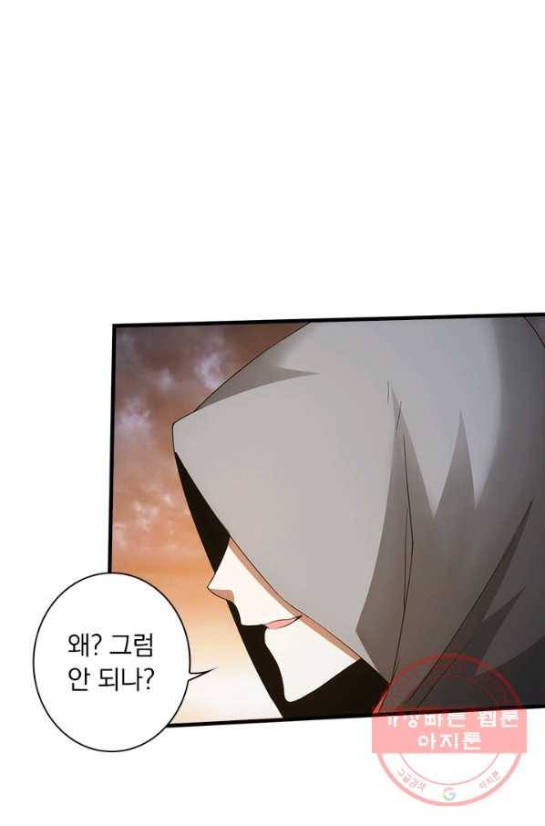 열혈전사의 부활 - 헌터학원 139화 4