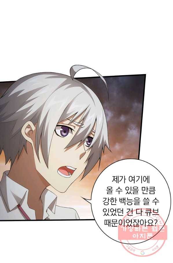 열혈전사의 부활 - 헌터학원 139화 5