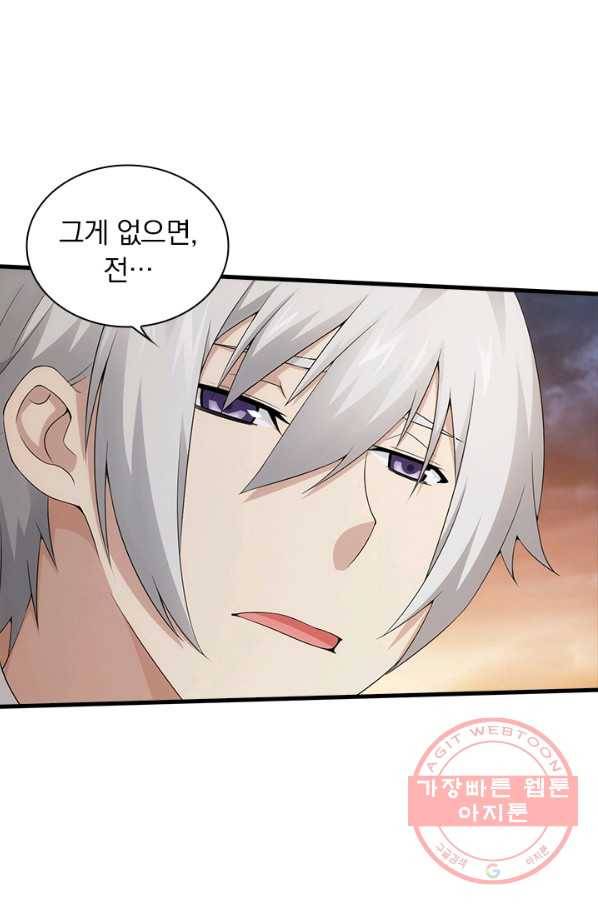 열혈전사의 부활 - 헌터학원 139화 6