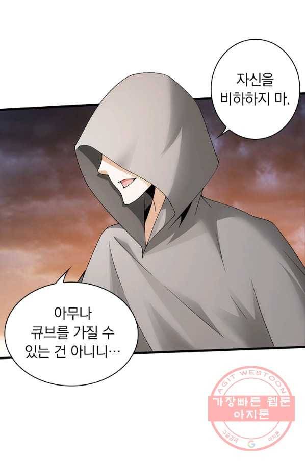 열혈전사의 부활 - 헌터학원 139화 7