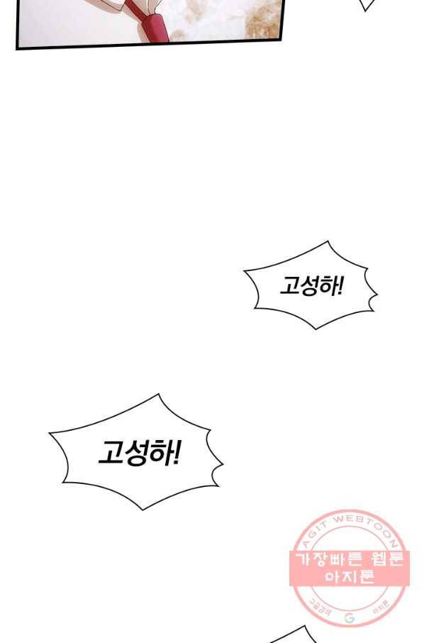 열혈전사의 부활 - 헌터학원 139화 14