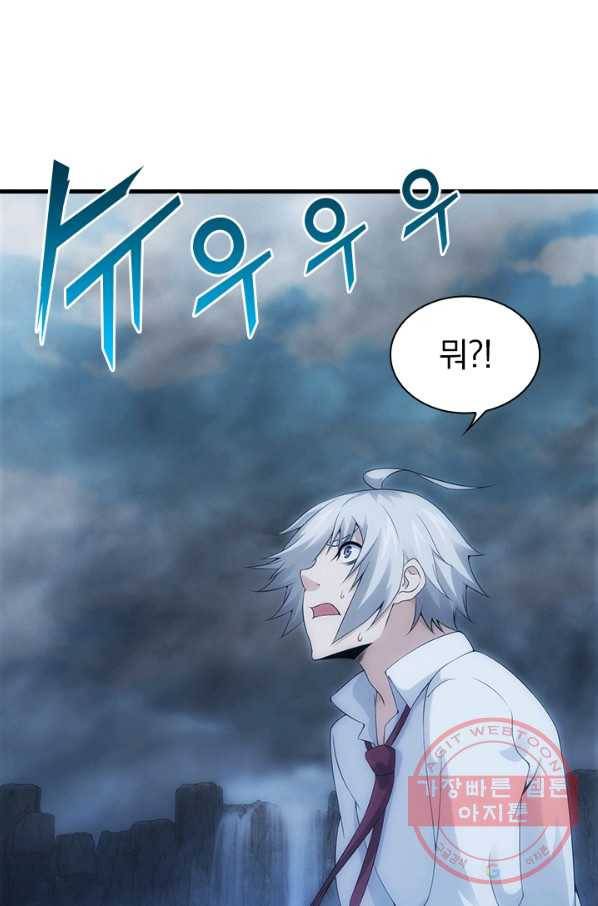 열혈전사의 부활 - 헌터학원 139화 19