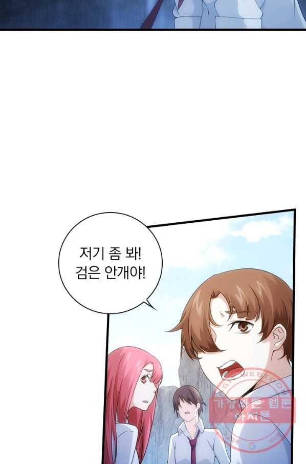 열혈전사의 부활 - 헌터학원 139화 20