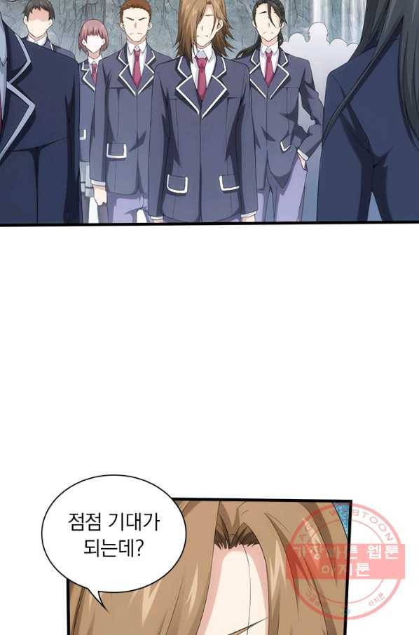 열혈전사의 부활 - 헌터학원 139화 33