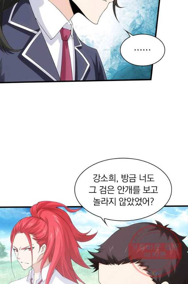 열혈전사의 부활 - 헌터학원 139화 35