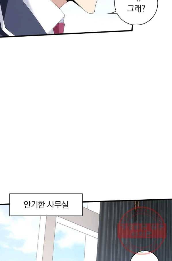 열혈전사의 부활 - 헌터학원 139화 38