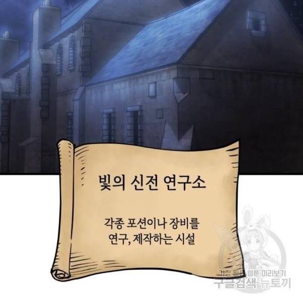 투신전생기 14화 2
