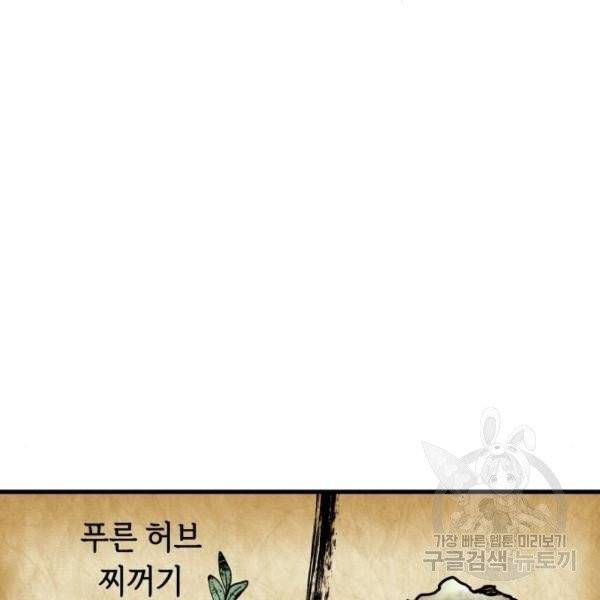 투신전생기 14화 3