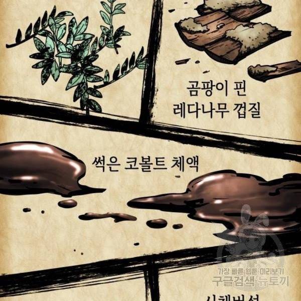 투신전생기 14화 4