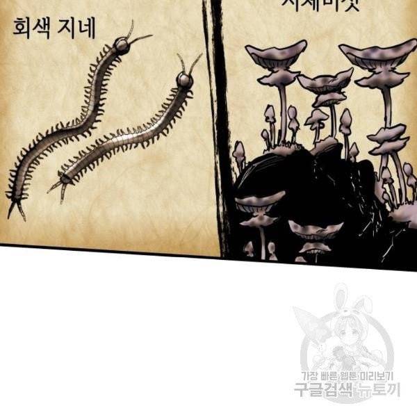 투신전생기 14화 5