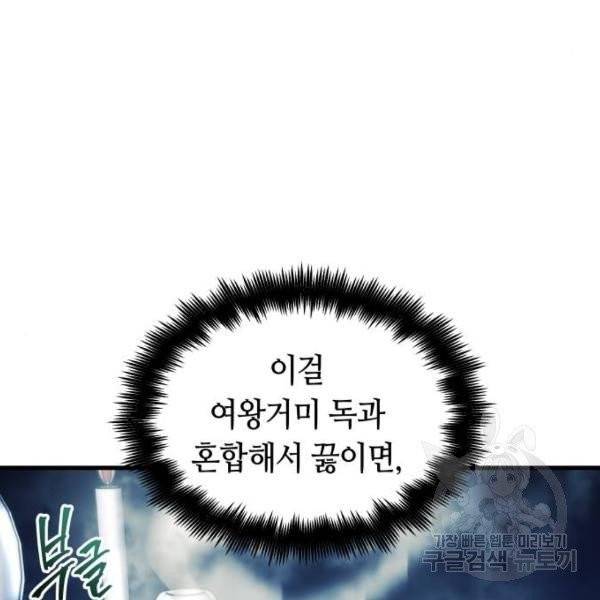 투신전생기 14화 6