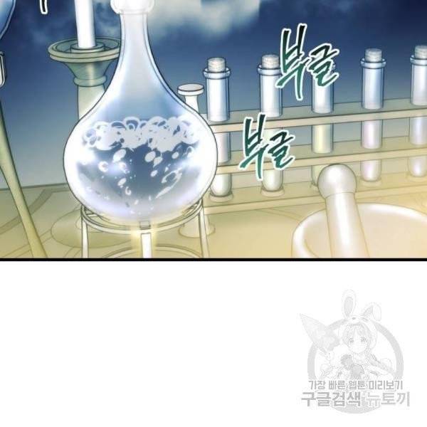 투신전생기 14화 7