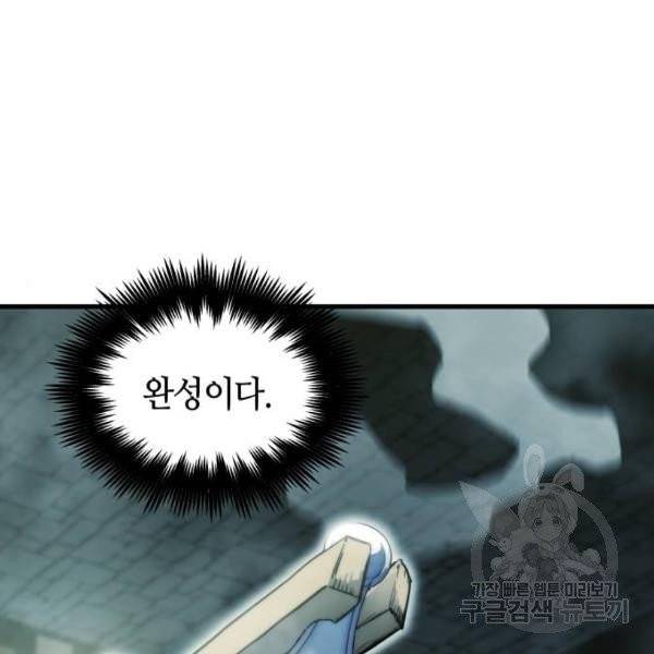 투신전생기 14화 8